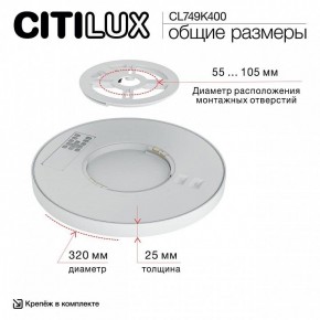 Накладной светильник Citilux Norma CL749K400 в Озерске - ozersk.ok-mebel.com | фото 13