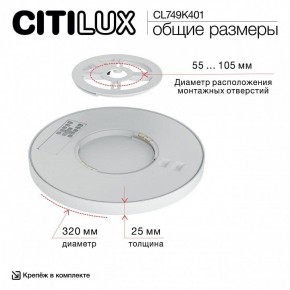 Накладной светильник Citilux Norma CL749K401 в Озерске - ozersk.ok-mebel.com | фото 13