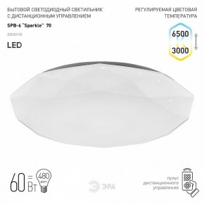 Накладной светильник Эра Классик SPB-6-70-RC Sparkle в Озерске - ozersk.ok-mebel.com | фото 2