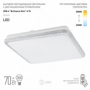 Накладной светильник Эра Классик SPB-6 Brilliance Slim S 70 в Озерске - ozersk.ok-mebel.com | фото 2