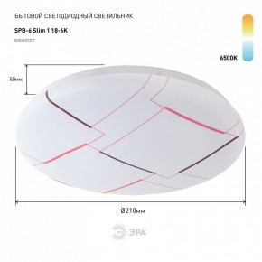 Накладной светильник Эра Slim SPB-6 Slim 1 18-6K в Озерске - ozersk.ok-mebel.com | фото 2