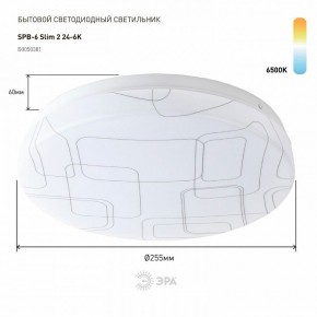 Накладной светильник Эра Slim SPB-6 Slim 2 24-6K в Озерске - ozersk.ok-mebel.com | фото 2