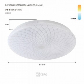 Накладной светильник Эра Slim SPB-6 Slim 3 12-6K в Озерске - ozersk.ok-mebel.com | фото 2