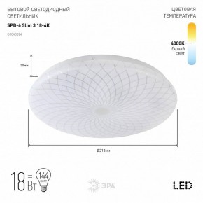 Накладной светильник Эра Slim SPB-6 Slim 3 18-4K в Озерске - ozersk.ok-mebel.com | фото 2