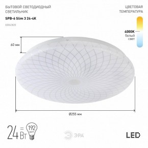 Накладной светильник Эра Slim SPB-6 Slim 3 24-4K в Озерске - ozersk.ok-mebel.com | фото 2
