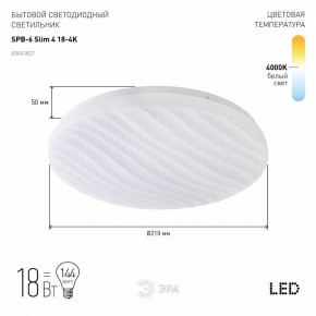 Накладной светильник Эра Slim SPB-6 Slim 4 18-4K в Озерске - ozersk.ok-mebel.com | фото 2