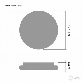 Накладной светильник Эра Slim SPB-6 Slim 7 12-6K в Озерске - ozersk.ok-mebel.com | фото 3