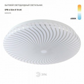 Накладной светильник Эра Slim SPB-6 Slim 8 18-6K в Озерске - ozersk.ok-mebel.com | фото 2