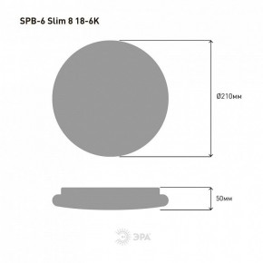 Накладной светильник Эра Slim SPB-6 Slim 8 18-6K в Озерске - ozersk.ok-mebel.com | фото 4