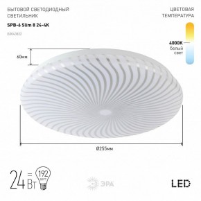 Накладной светильник Эра Slim SPB-6 Slim 8 24-4K в Озерске - ozersk.ok-mebel.com | фото 2
