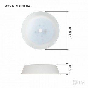 Накладной светильник Эра  SPB-6-80-RC Locus RGB в Озерске - ozersk.ok-mebel.com | фото 13