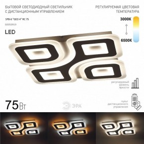 Накладной светильник Эра  SPB-6 GEO 4 RC 75 в Озерске - ozersk.ok-mebel.com | фото 2