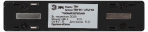 Накладной светильник Эра  TRM-S5-1-6W4K-BK в Озерске - ozersk.ok-mebel.com | фото 5