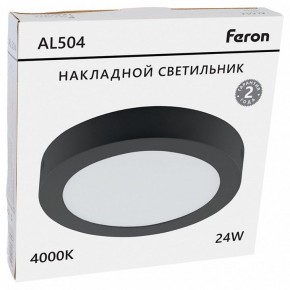 Накладной светильник Feron AL504 51075 в Озерске - ozersk.ok-mebel.com | фото 8