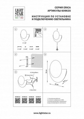 Накладной светильник Lightstar Erica 609637 в Озерске - ozersk.ok-mebel.com | фото 4