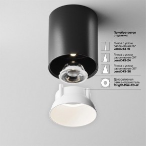 Накладной светильник Maytoni Alfa LED C064CL-12W4K-RD-B в Озерске - ozersk.ok-mebel.com | фото 4