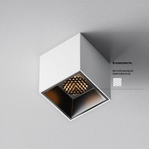 Накладной светильник Maytoni Alfa LED C064CL-5W2.7K-SQ-WB в Озерске - ozersk.ok-mebel.com | фото 3