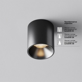 Накладной светильник Maytoni Alfa LED C064CL-5W3K-RD-B в Озерске - ozersk.ok-mebel.com | фото 3