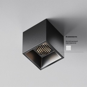 Накладной светильник Maytoni Alfa LED C064CL-5W4K-SQ-B в Озерске - ozersk.ok-mebel.com | фото 2