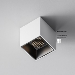 Накладной светильник Maytoni Alfa LED C064CL-5W4K-SQ-WB в Озерске - ozersk.ok-mebel.com | фото 3