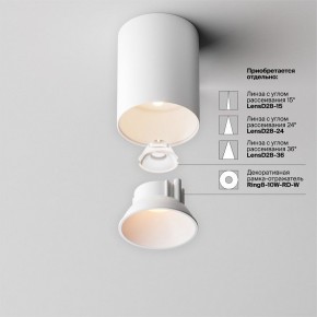 Накладной светильник Maytoni Alfa LED C064CL-8W2.7K-RD-WB в Озерске - ozersk.ok-mebel.com | фото 4