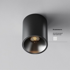 Накладной светильник Maytoni Alfa LED C064CL-8W3K-RD-B в Озерске - ozersk.ok-mebel.com | фото 2