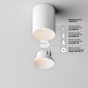 Накладной светильник Maytoni Alfa LED C064CL-8W3K-RD-WB в Озерске - ozersk.ok-mebel.com | фото