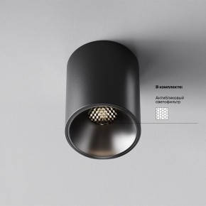 Накладной светильник Maytoni Alfa LED C064CL-8W4K-RD-B в Озерске - ozersk.ok-mebel.com | фото 2