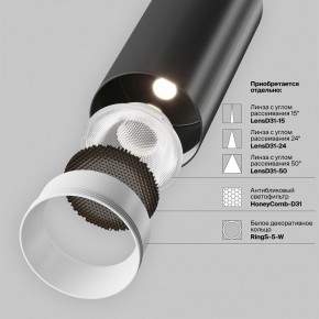 Накладной светильник Maytoni Focus LED TR032-4-5WTW-M-DSZ-B в Озерске - ozersk.ok-mebel.com | фото 12
