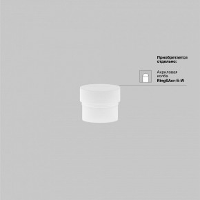 Накладной светильник Maytoni Focus LED TR032-4-5WTW-M-DSZ-B в Озерске - ozersk.ok-mebel.com | фото 7