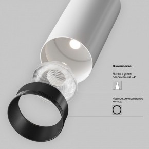 Накладной светильник Maytoni Focus LED TR032-4-5WTW-M-DSZ-W в Озерске - ozersk.ok-mebel.com | фото 10
