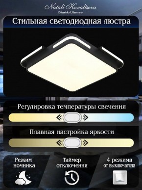 Накладной светильник Natali Kovaltseva FUTURE INNOVATION STYLE 83113 в Озерске - ozersk.ok-mebel.com | фото 6