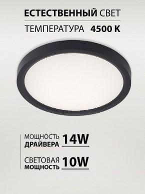 Накладной светильник Natali Kovaltseva PLAIN LED LAMPS 81114/1C в Озерске - ozersk.ok-mebel.com | фото 3