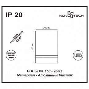 Накладной светильник Novotech Arum 357684 в Озерске - ozersk.ok-mebel.com | фото 4