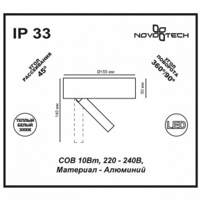 Накладной светильник Novotech Razzo 357704 в Озерске - ozersk.ok-mebel.com | фото 3