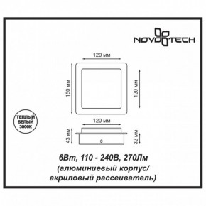 Накладной светильник Novotech Smena 357858 в Озерске - ozersk.ok-mebel.com | фото 4
