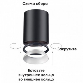 Накладной светильник Novotech Unite 370531 в Озерске - ozersk.ok-mebel.com | фото 3