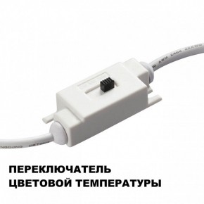 Накладной светильник Novotech Yeso 359402 в Озерске - ozersk.ok-mebel.com | фото 9