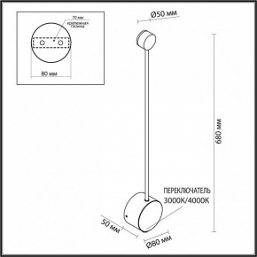 Накладной светильник Odeon Light Satellite 7009/5WLA в Озерске - ozersk.ok-mebel.com | фото 4