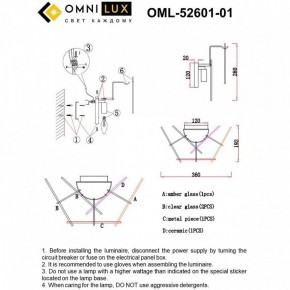 Накладной светильник Omnilux Casanuova OML-52601-01 в Озерске - ozersk.ok-mebel.com | фото 7