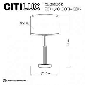 Настольная лампа декоративная Citilux ALTON CL421812 в Озерске - ozersk.ok-mebel.com | фото 5