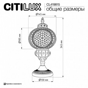 Настольная лампа декоративная Citilux Каир CL419815 в Озерске - ozersk.ok-mebel.com | фото 9