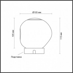 Настольная лампа декоративная Odeon Light Jemstone 5085/2TL в Озерске - ozersk.ok-mebel.com | фото 3