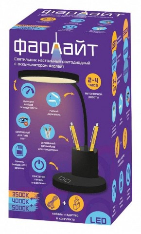 Настольная лампа офисная Farlight  FAR002272 в Озерске - ozersk.ok-mebel.com | фото 2