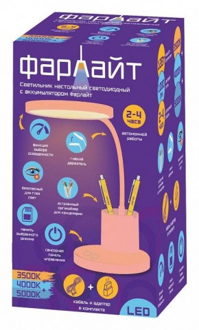 Настольная лампа офисная Farlight  FAR002273 в Озерске - ozersk.ok-mebel.com | фото 2