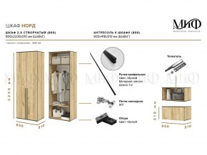 НОРД Шкаф 2-х ств с антресолью (800) в Озерске - ozersk.ok-mebel.com | фото 10