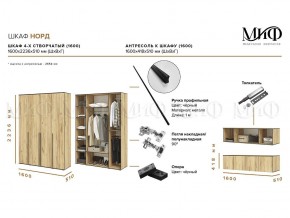 НОРД Шкаф 4-х ств с антресолью (1600) в Озерске - ozersk.ok-mebel.com | фото 9