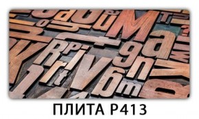 Обеденный стол Паук с фотопечатью узор Доска D110 в Озерске - ozersk.ok-mebel.com | фото 12