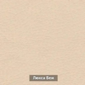 ОЛЬГА 1 Прихожая в Озерске - ozersk.ok-mebel.com | фото 6