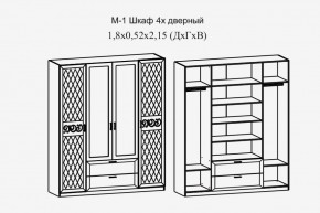 Париж № 1 Шкаф 4-х дв. с зеркалами (ясень шимо свет/серый софт премиум) в Озерске - ozersk.ok-mebel.com | фото 2